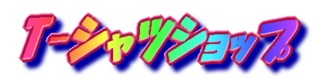 T-�V���c�V���b�v