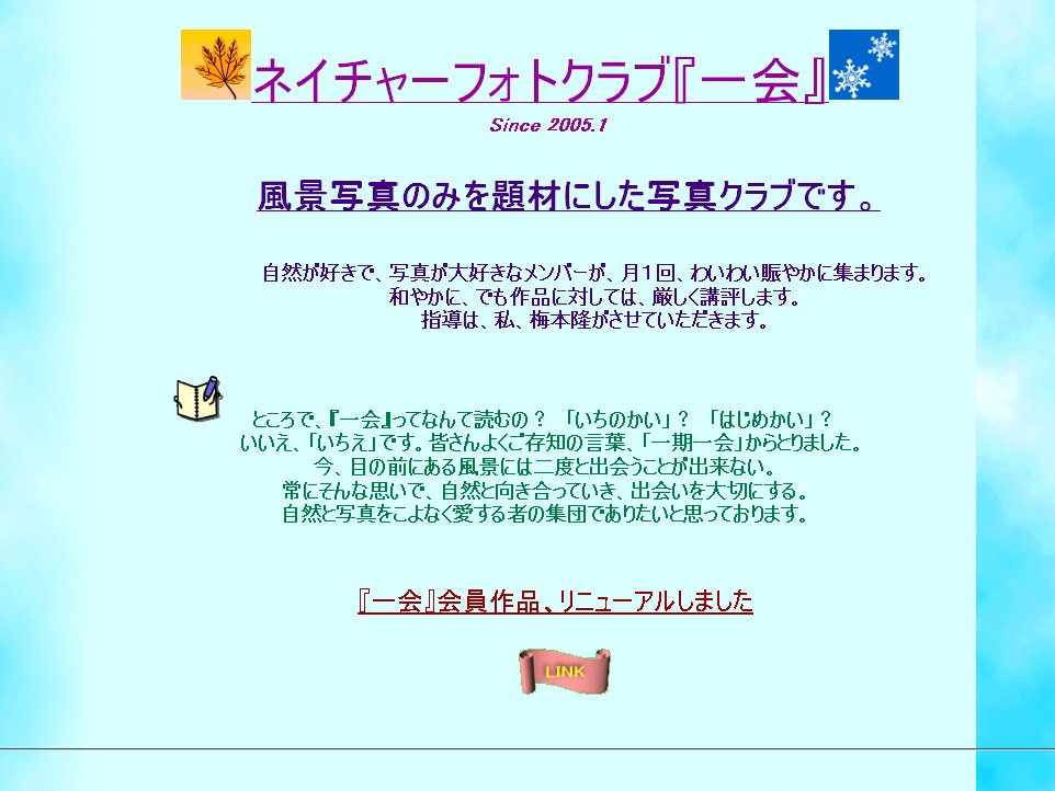 �l�C�`���[�t�H�g�N���u�u���v